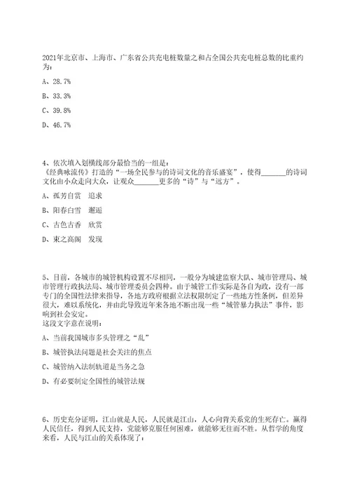 2022年06月浙江金华市东阳市家具研究院引进硕士研究生及以上学历学位人才5人笔试历年难易错点考题荟萃附带答案详解