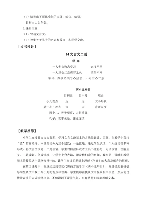 统编版六下7汤姆·索亚历险记（节选）（教案及教学反思）