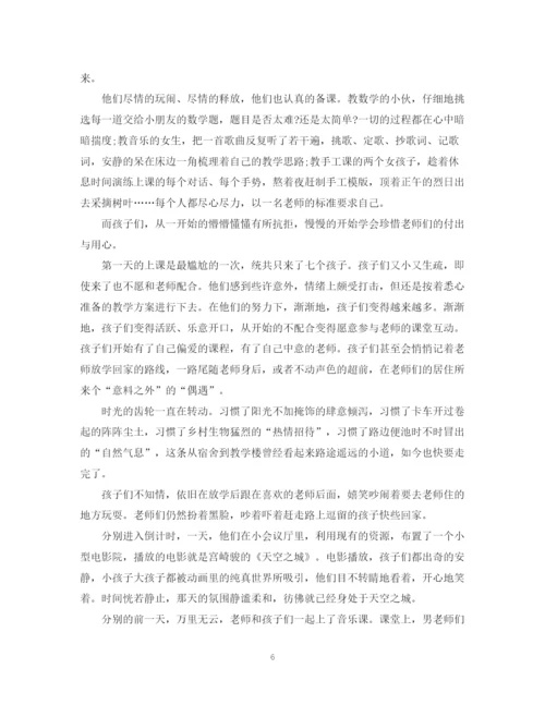 精编之大学生暑假三下乡活动总结范文.docx