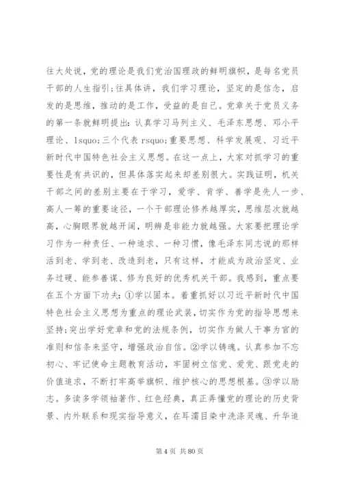 主题教育专题党课讲稿6篇.docx