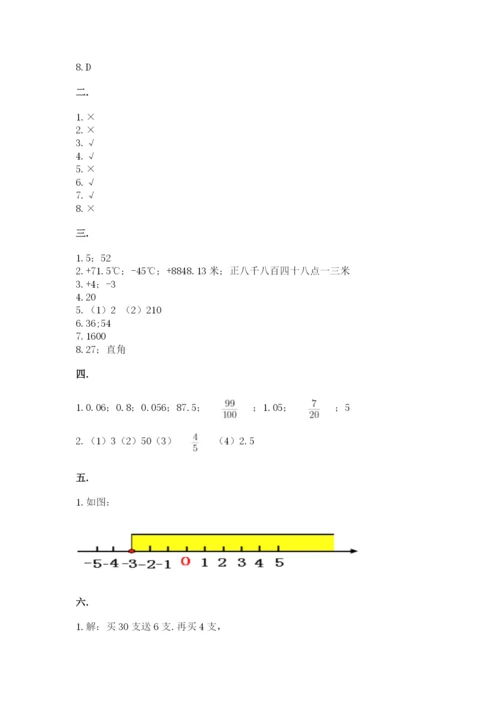 人教版六年级数学小升初试卷附完整答案（名师系列）.docx
