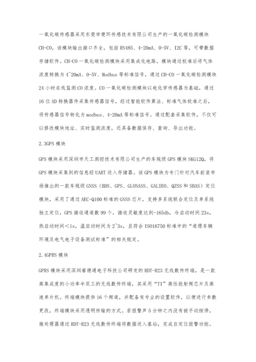 自定位功能防窒息车载智能检测装置.docx