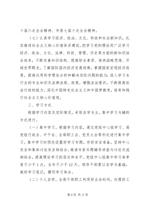 文广局专项工作计划3篇.docx