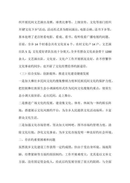 文化产业发展调研报告.docx