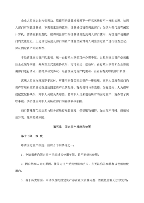 公司办公行政管理制度.docx