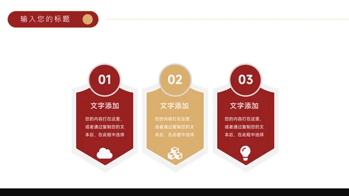 红色文艺杂志风品牌合作策划PPT模板