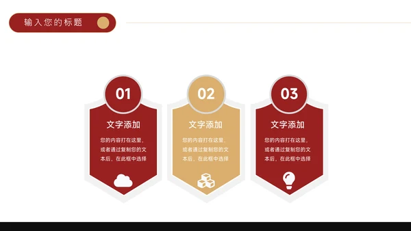 红色文艺杂志风品牌合作策划PPT模板
