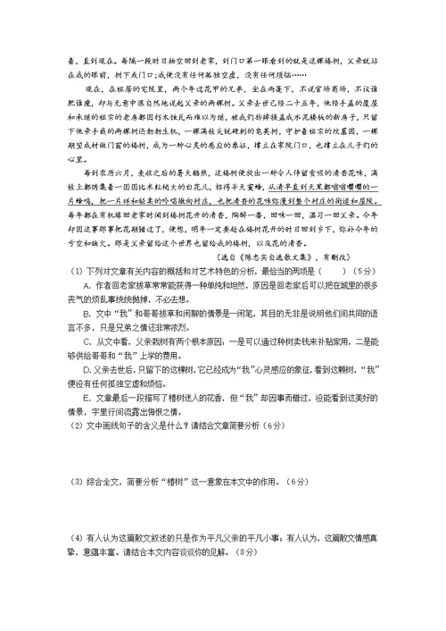 黑龙江2015-2016学年高二下学期六月月考试卷 语文
