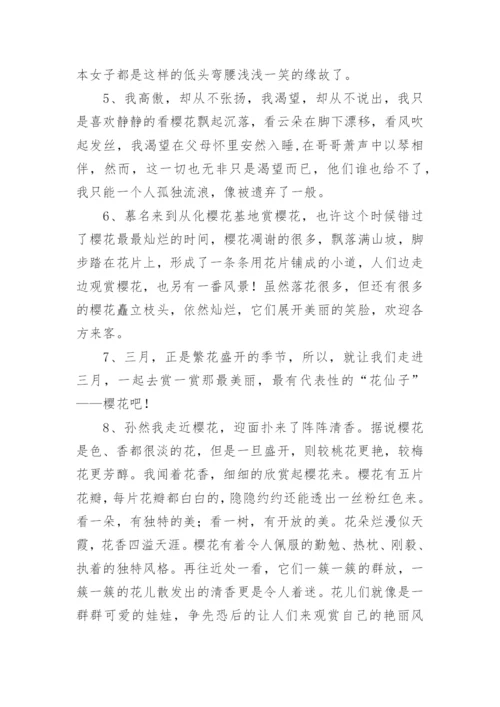 形容各种花的句子与词语.docx