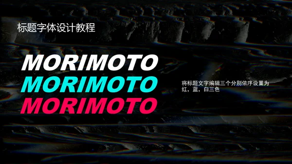 抖音故障风抖音风格通用PPT模板