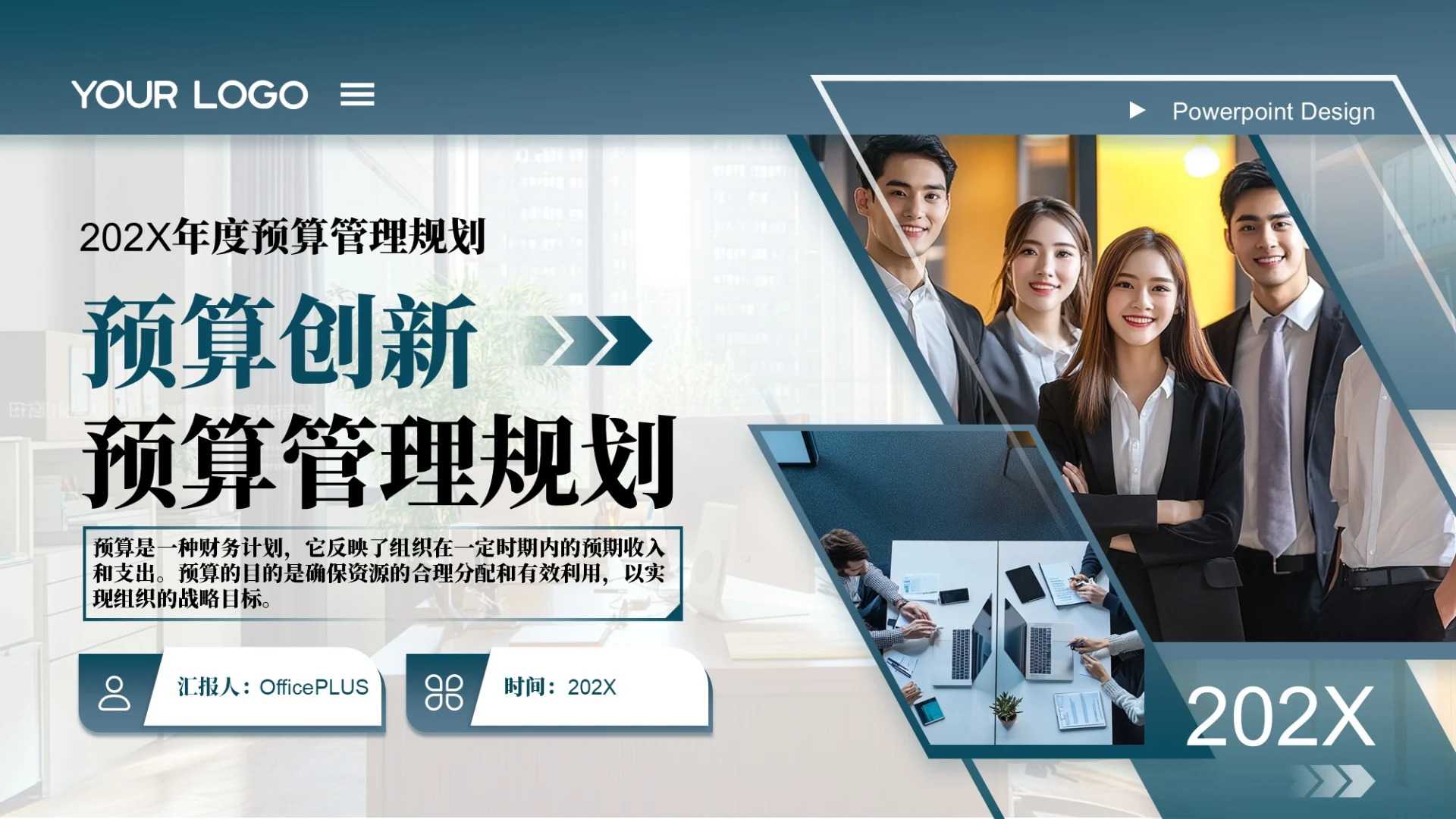 墨绿色渐变简约风金融预算主题年终总结PPT模板
