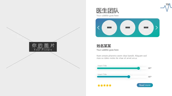 现代创意医学报告医院宣传医疗PPT模板