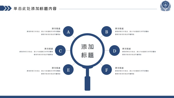 蓝色庄严大气公安警察工作汇报PPT模板