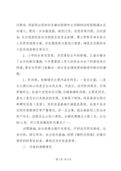 乡镇防汛安全工作总结.docx