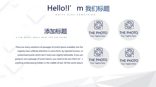 蓝色大气简约企业公司简介动态PPT模板