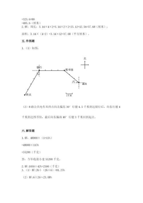 人教版六年级上册数学期末测试卷（全优）word版.docx