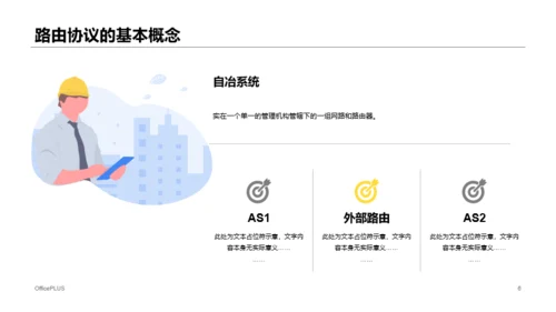 白色简约风互联网行业毕业答辩PPT下载