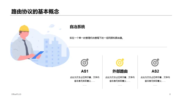 白色简约风互联网行业毕业答辩PPT下载