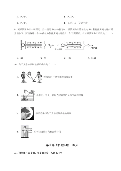 强化训练江西九江市同文中学物理八年级下册期末考试专题攻克试题（含答案解析版）.docx