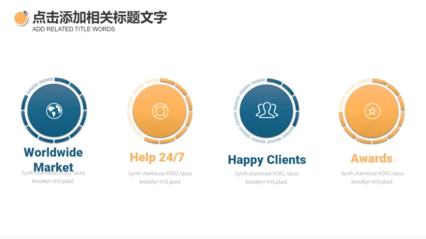 IPAD全球移动互联网云计算通用PPT模板