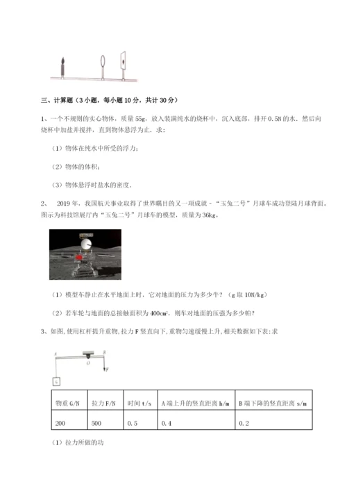 四川绵阳南山中学双语学校物理八年级下册期末考试专项训练试卷（含答案详解）.docx
