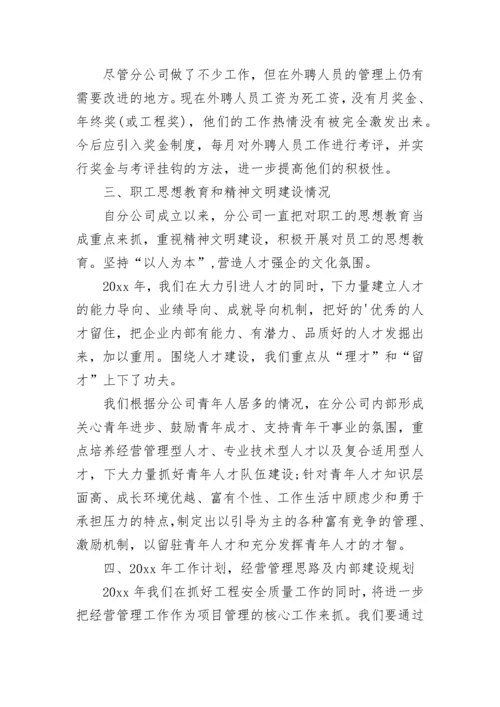 建筑业个人年终总结.docx