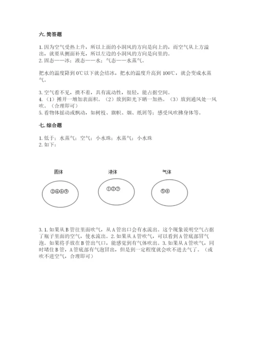 教科版三年级上册科学期末测试卷【培优】.docx
