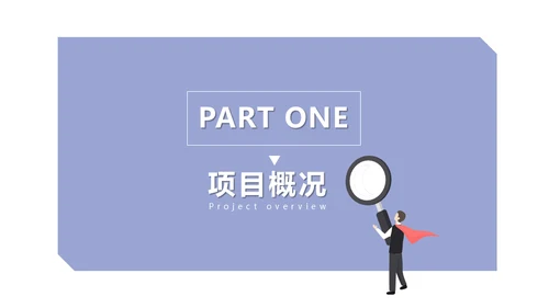 智能家居系统设计方案生活物联网通用PPT模板