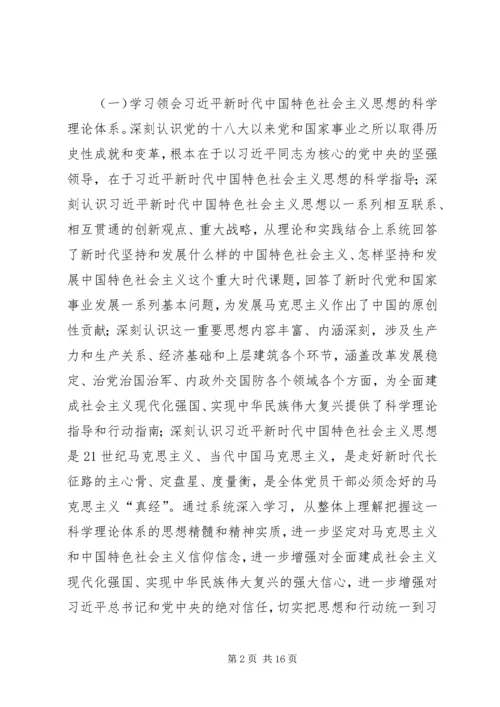 党委理论专题学习安排意见.docx