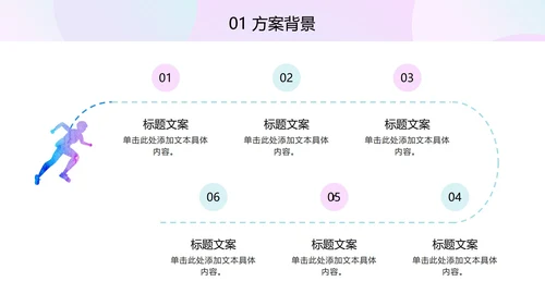 多彩奥运羽毛球PPT模板