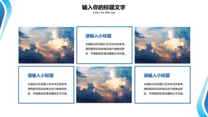 简约渐变蓝PPT模板