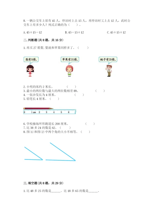 2022人教版二年级上册数学期中测试卷及参考答案【预热题】.docx