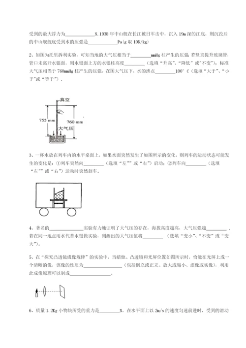 强化训练山西太原市外国语学校物理八年级下册期末考试达标测试试题（解析版）.docx