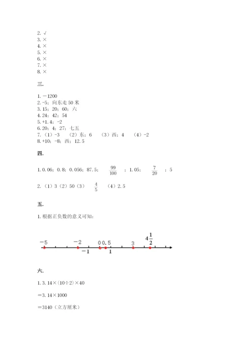 浙江省宁波市小升初数学试卷附参考答案（培优）.docx