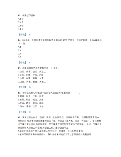 2022年河南省国家电网招聘之公共与行业知识深度自测预测题库附答案下载.docx