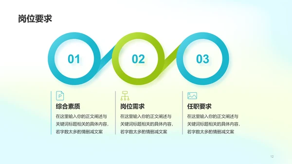 蓝绿渐变简约春季校园招聘PPT