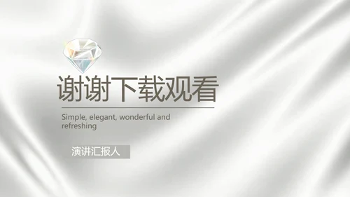 公司品牌策划方案动态PPT模板
