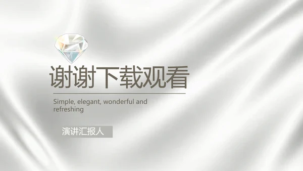 公司品牌策划方案动态PPT模板
