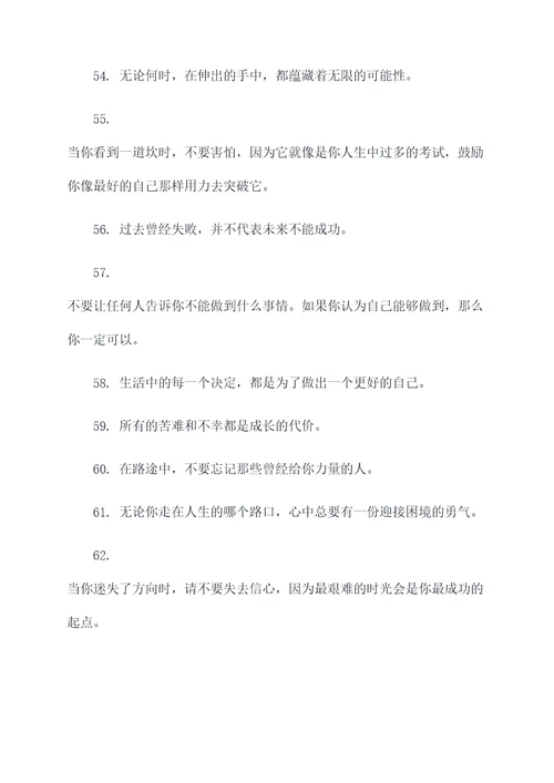 网媒搞笑标语大全