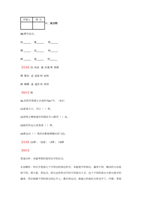 2023年小学语文安徽小升初考前练习试卷含答案考点及解析.docx