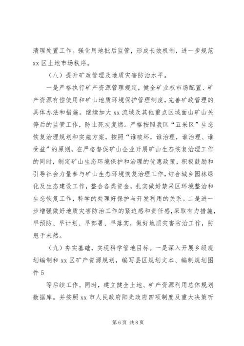 科学发展和谐发展跨越发展大讨论活动心得体会 (2).docx