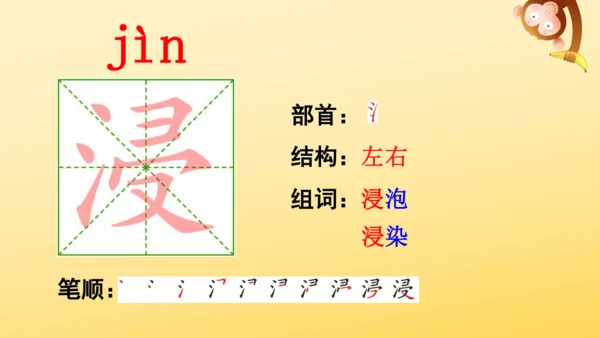 3 桂花雨   课件