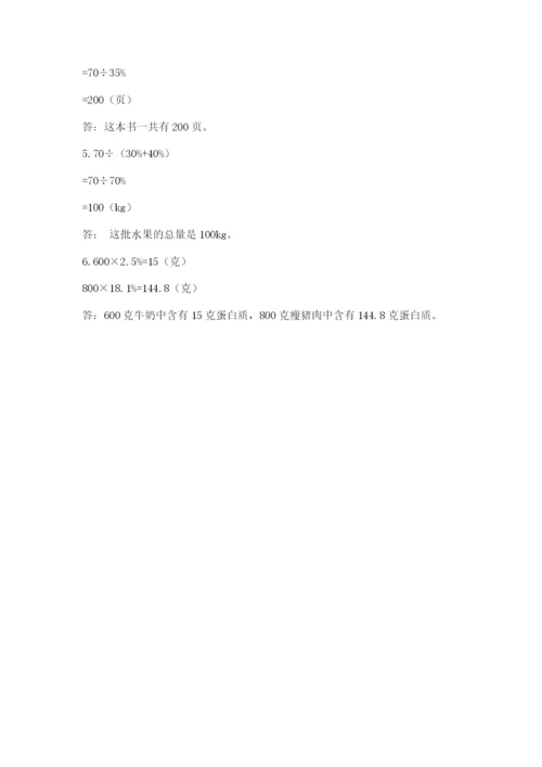 海南省【小升初】2023年小升初数学试卷及一套完整答案.docx