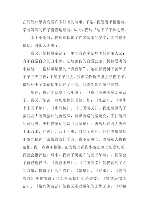我作文开头0.docx