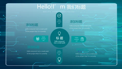 蓝色创新科技互联网网络信息化建设商务动态PPT