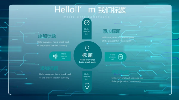蓝色创新科技互联网网络信息化建设商务动态PPT