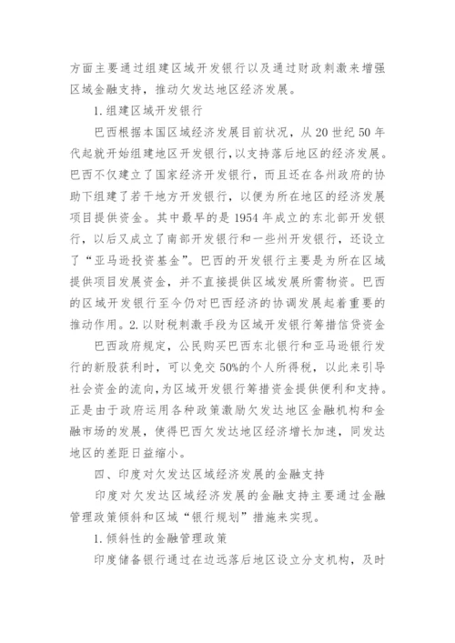 金融类论文怎么写.docx