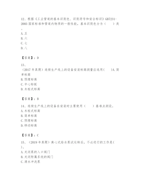 2024年一级建造师之一建机电工程实务题库精品【突破训练】.docx