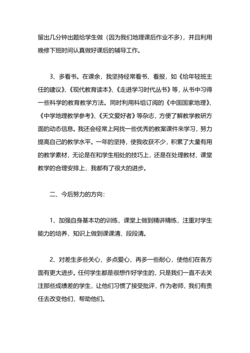 化学教师工作总结模板4篇.docx