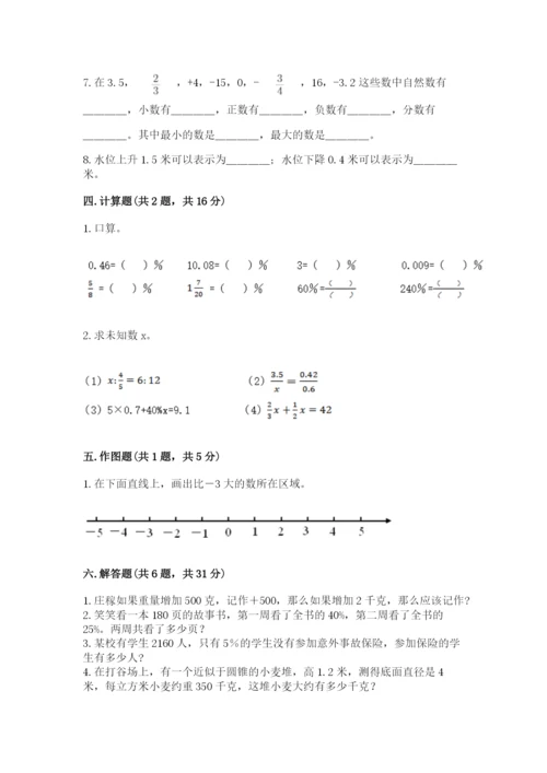乌当区六年级下册数学期末测试卷及1套参考答案.docx